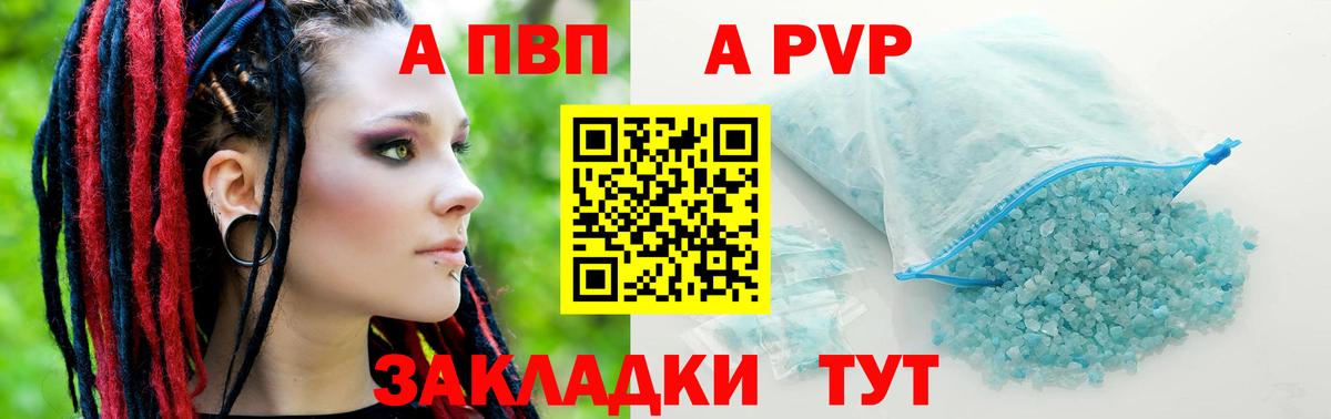 Alpha PVP мука  Вход с VPN  Дмитров  Alpha PVP СК КРИС 