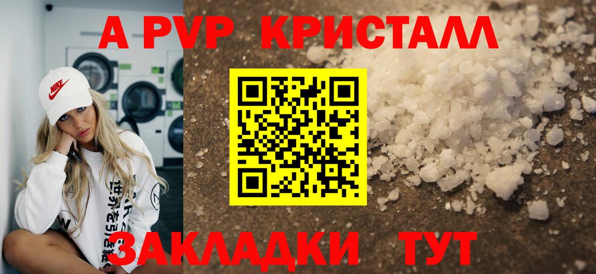 Alpha-PVP СК Дмитров