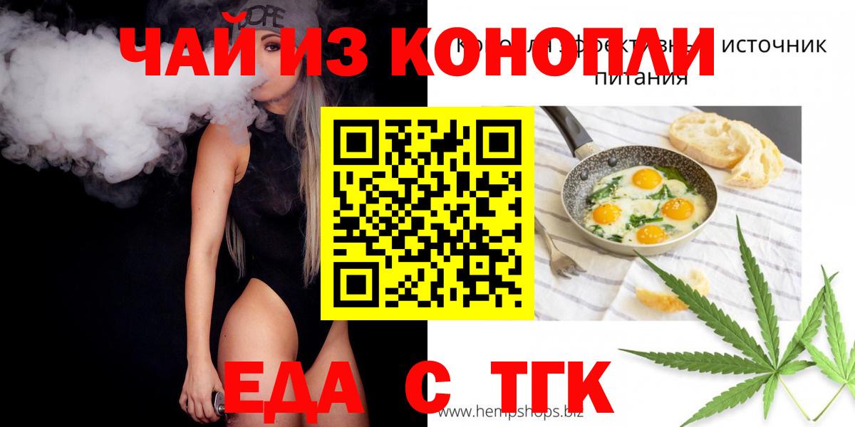 Cannafood конопля  Вход с VPN  Дмитров 
