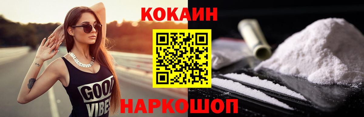 Cocaine Columbia  Cocaine 99%  Вход с VPN  Дмитров 