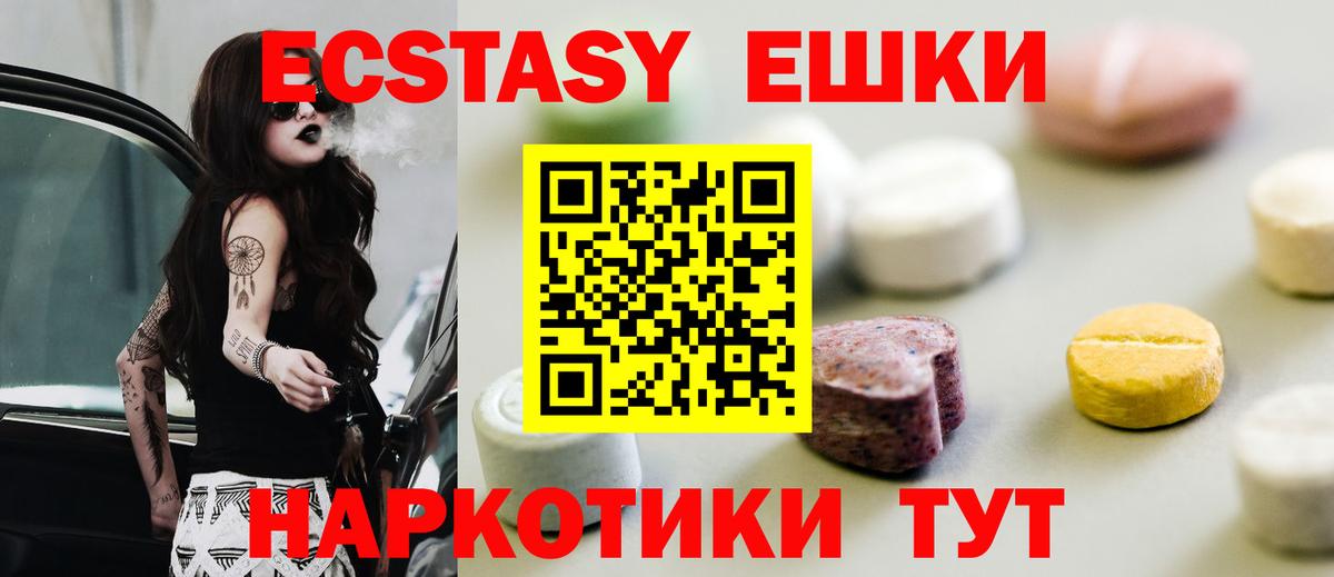Дмитров  МЕГА онион  Вход с VPN  Экстази 99%  Ecstasy TESLA  Экстази 
