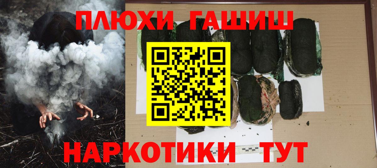 ГАШ 40% ТГК  ГАШ hashish  Дмитров  Вход с VPN 