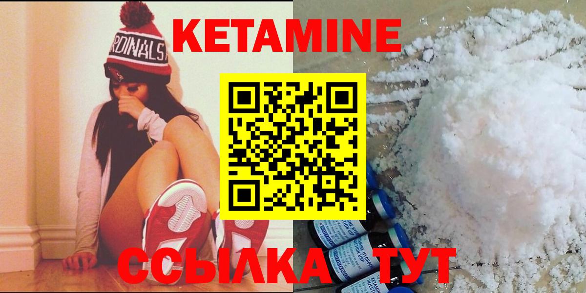 Кетамин ketamine Дмитров