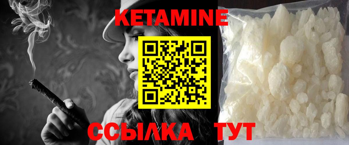Дмитров  КЕТАМИН ketamine  Вход с VPN 