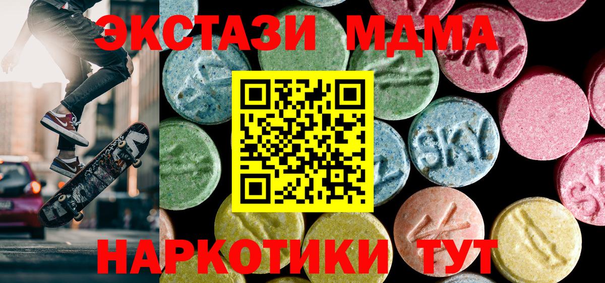МДМА молли  МДМА  Дмитров  Вход с VPN  MDMA crystal 