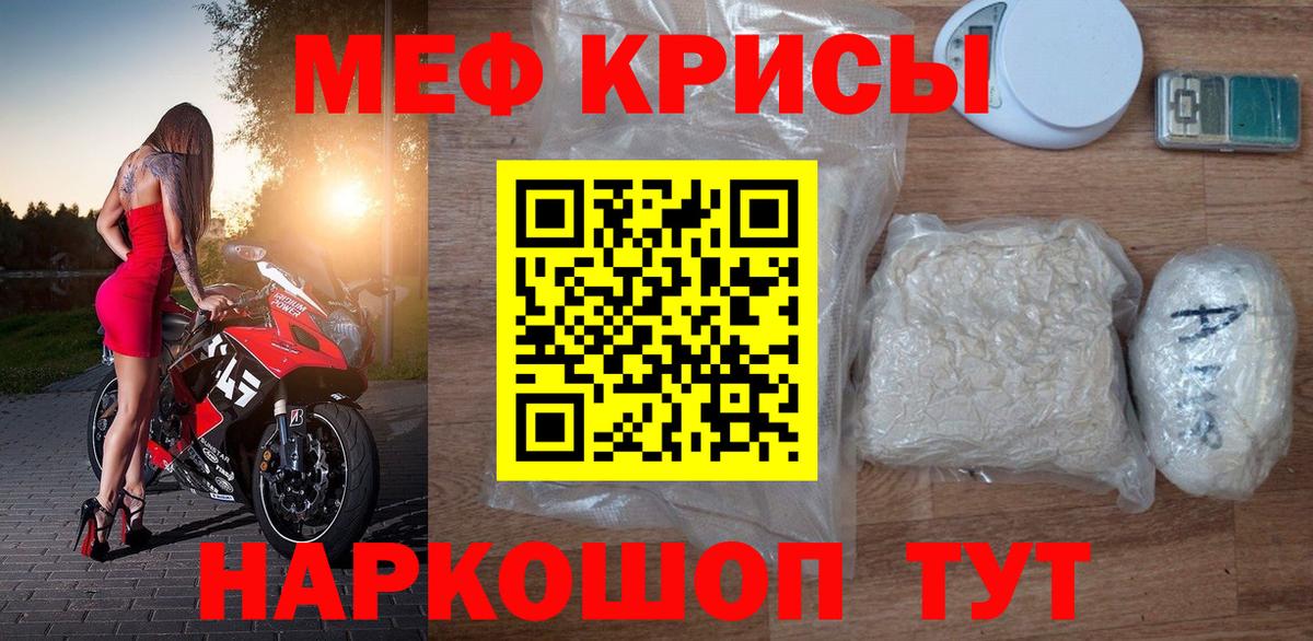 Мефедрон VHQ  Мефедрон кристаллы  Мефедрон  Вход с VPN  Меф  Дмитров 