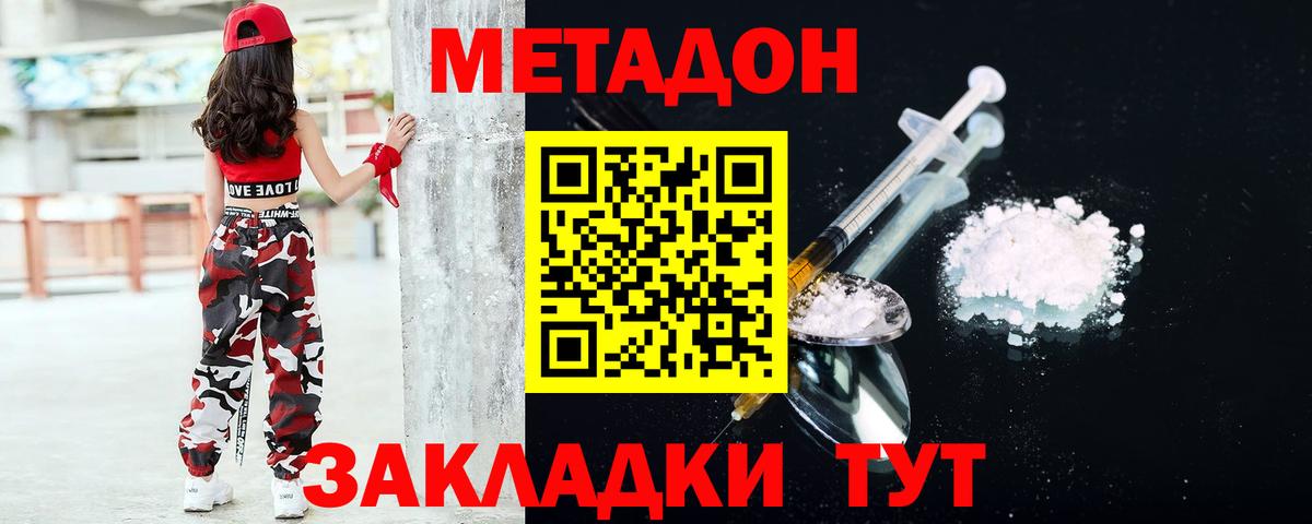 Метадон мёд  Вход с VPN  МЕТАДОН мёд  Дмитров 