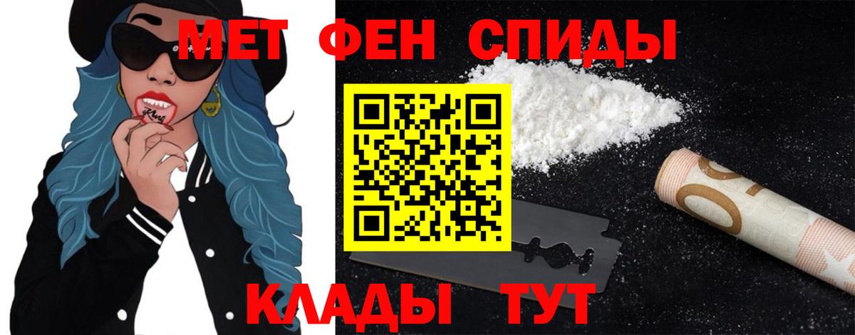 Первитин кристалл  Вход с VPN  Дмитров 