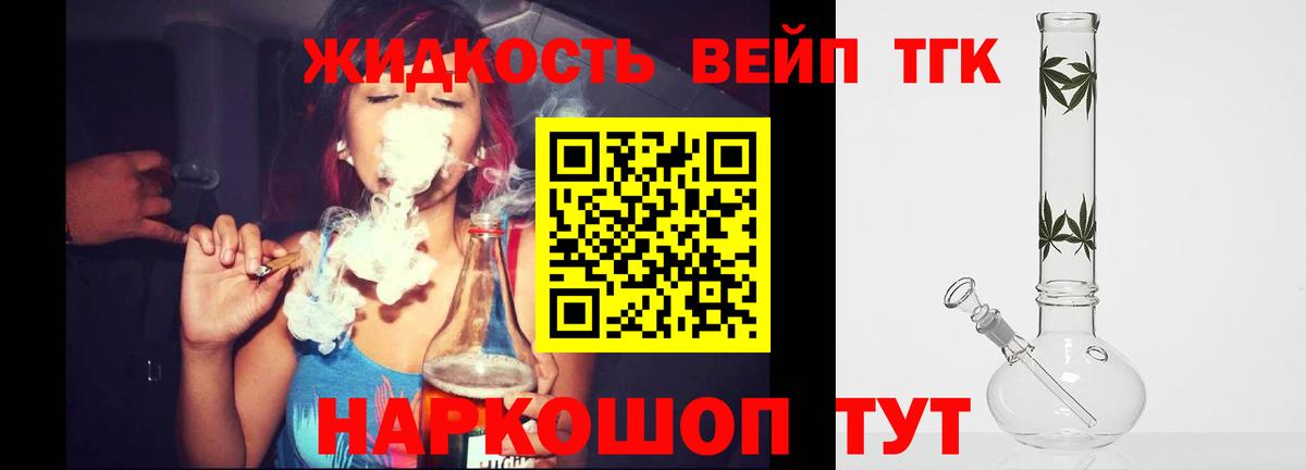 Дмитров  Дистиллят ТГК вейп  ТГК Wax  Вход с VPN 